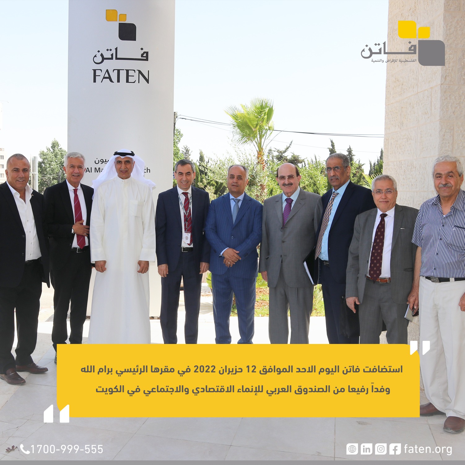 فاتن تستضيف وفداً رفيعا من شركائها في الصندوق العربي للإنماء الاقتصادي والاجتماعي في الكويت